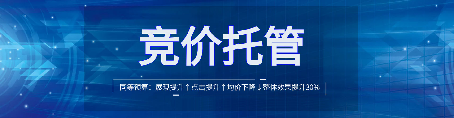 聂荣信息流竞价