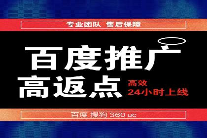 百度优化推广案例：提升网站转化率策略